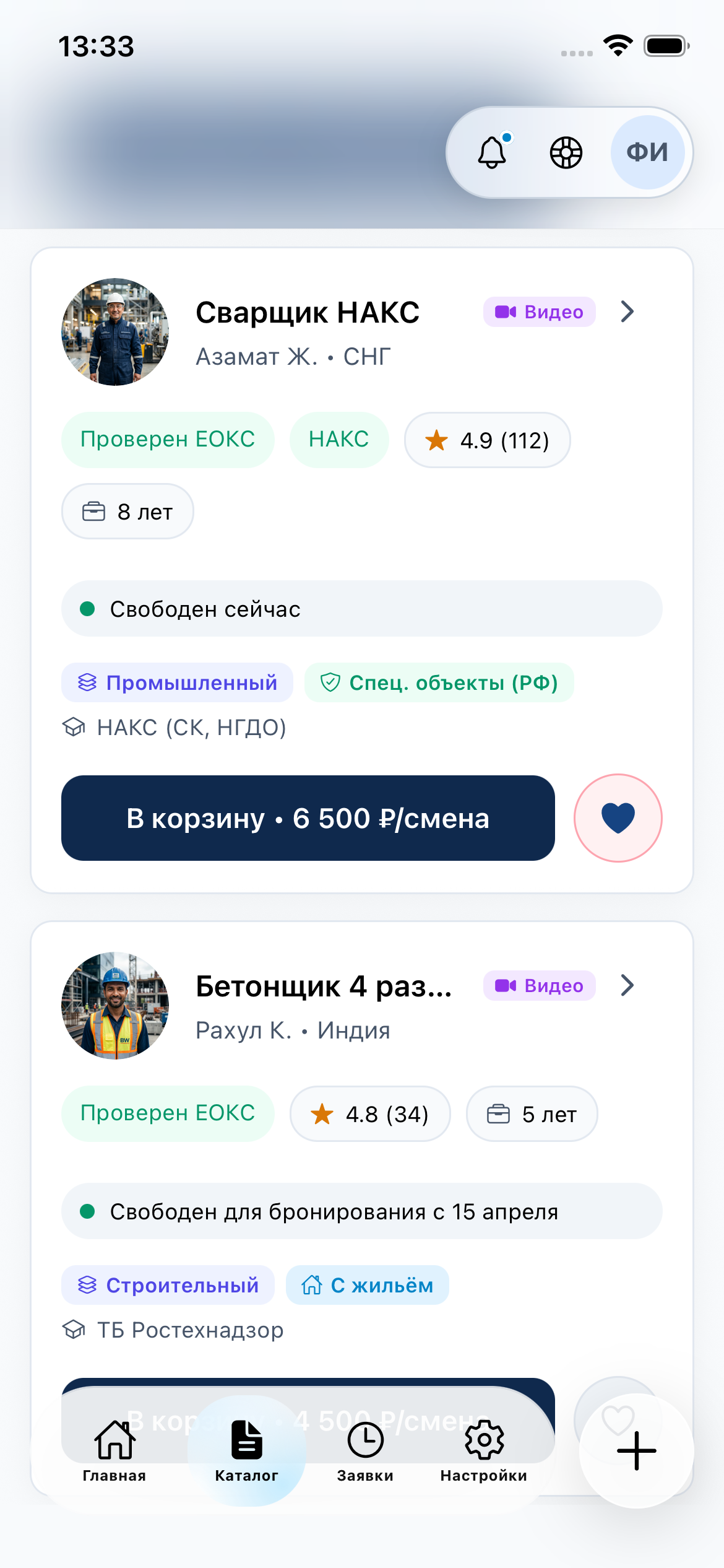 Каталог специалистов ЕОКС
